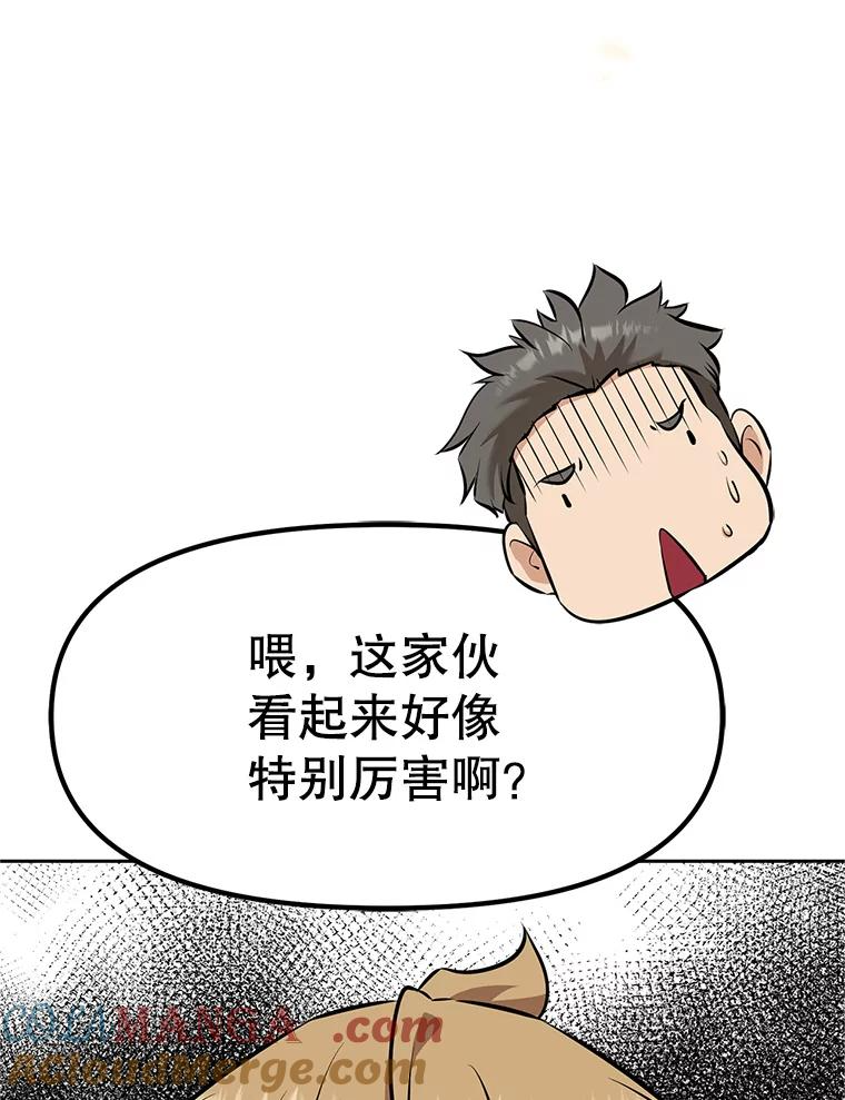 20.欢迎来到金塔 第109页