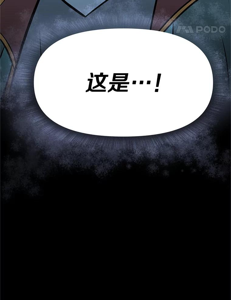 20.欢迎来到金塔 第111页