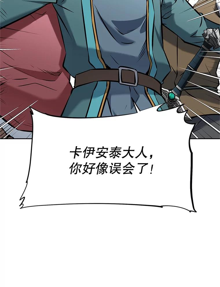 20.欢迎来到金塔 第118页