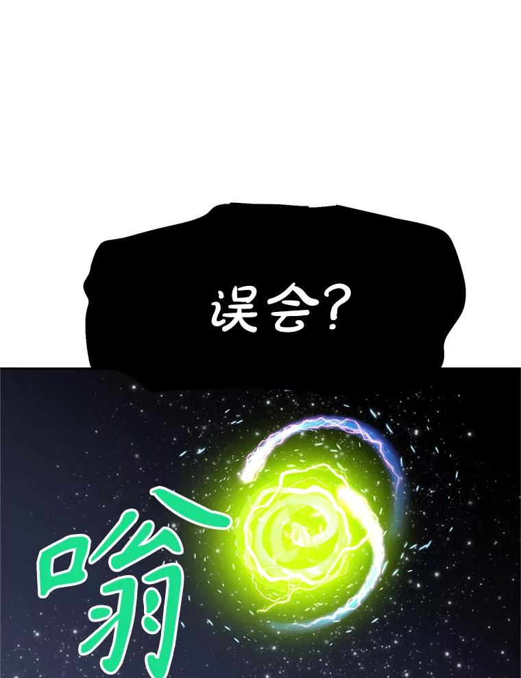 20.欢迎来到金塔 第119页