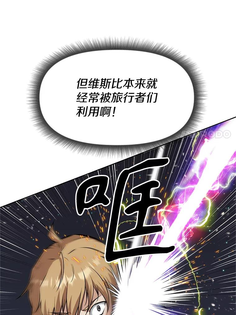20.欢迎来到金塔 第127页