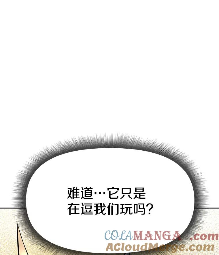 20.欢迎来到金塔 第133页