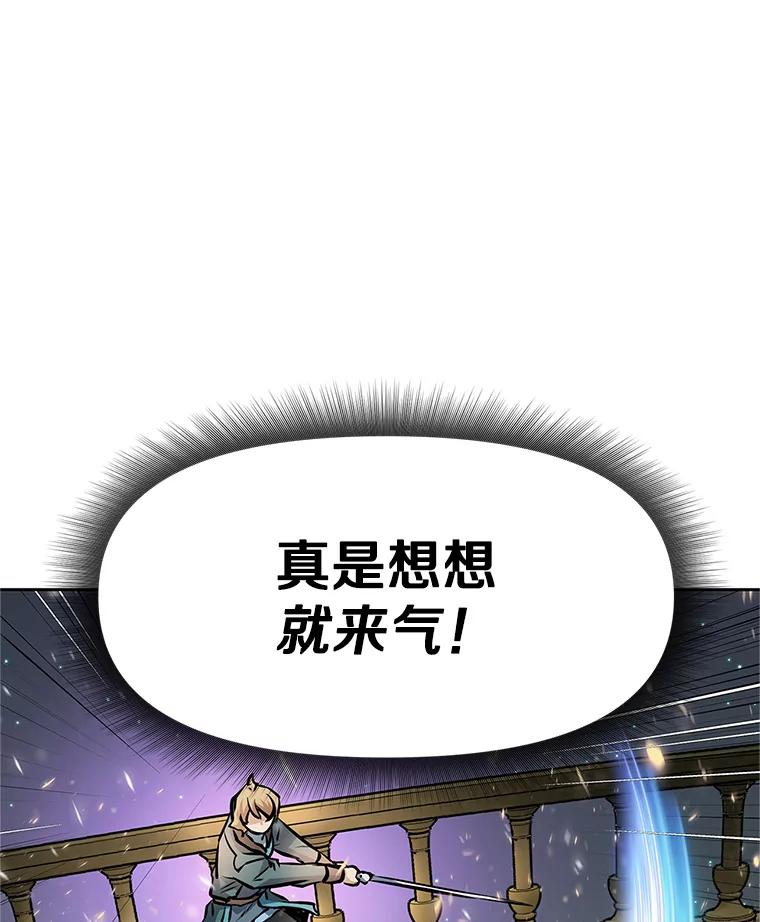 20.欢迎来到金塔 第136页