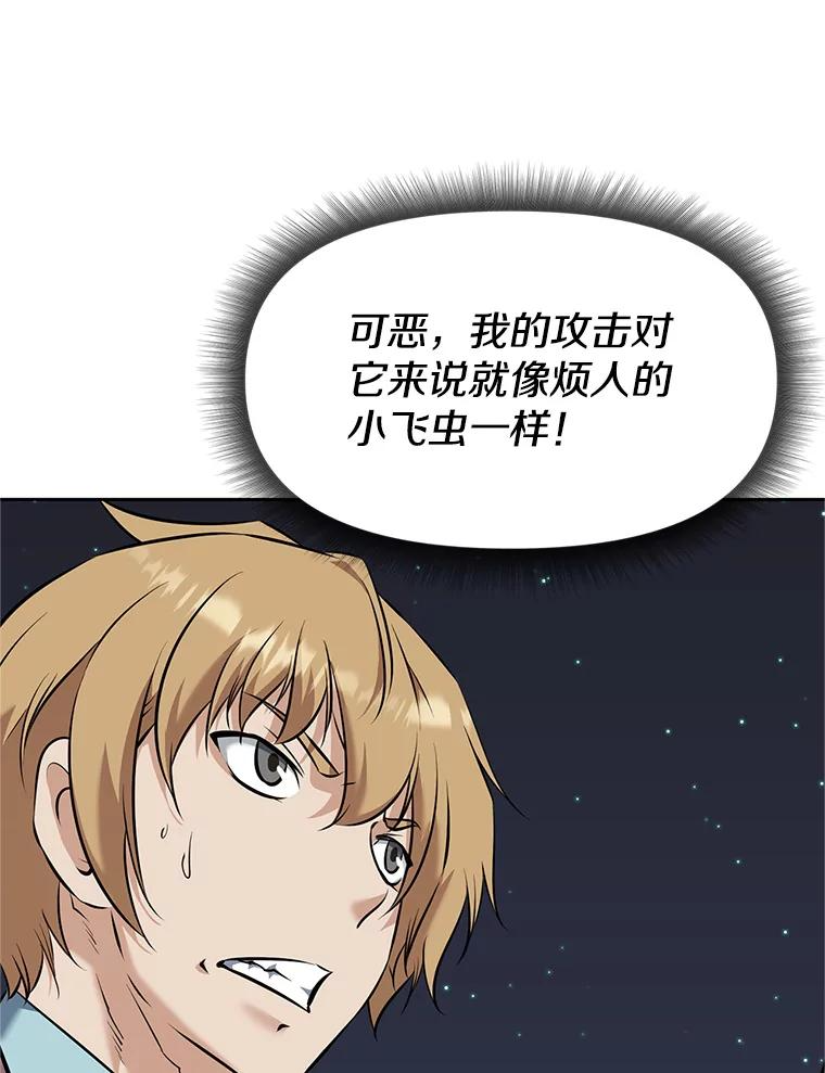 20.欢迎来到金塔 第142页