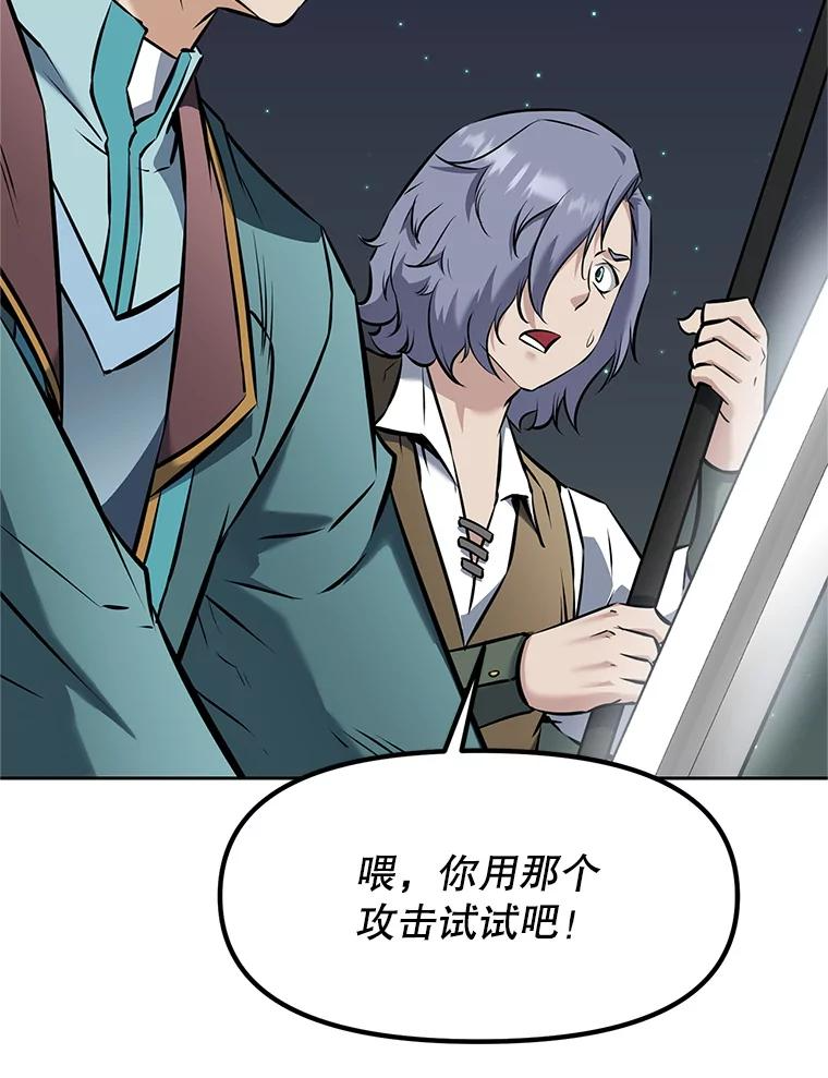 20.欢迎来到金塔 第143页