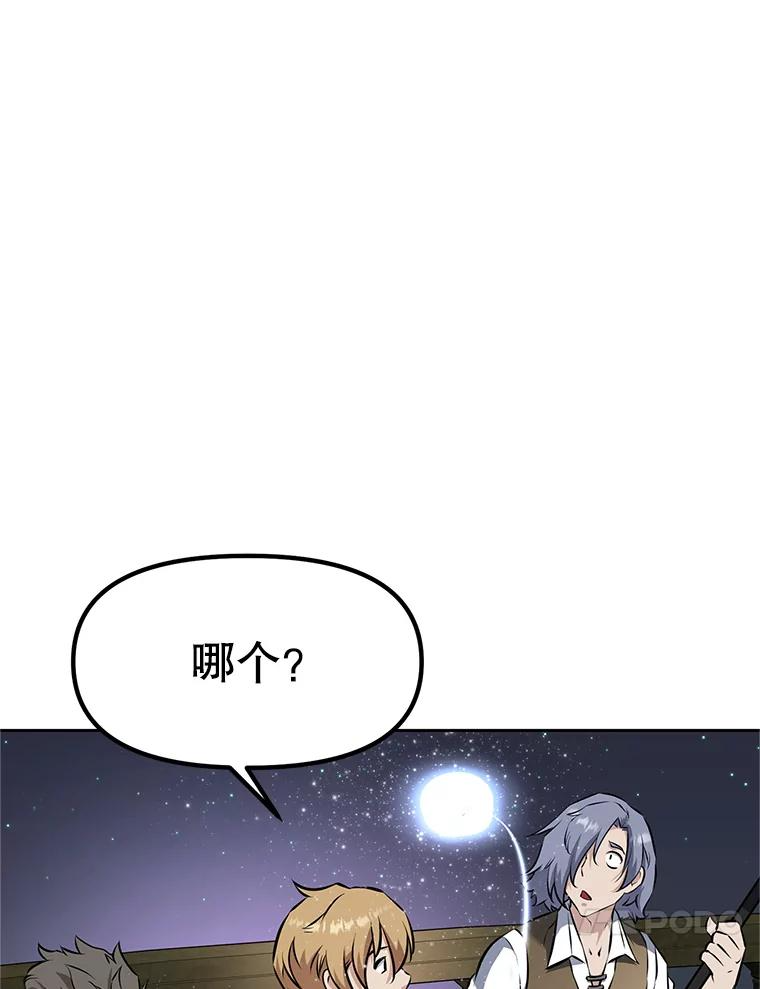 20.欢迎来到金塔 第144页