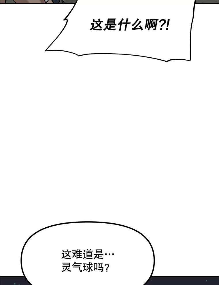 20.欢迎来到金塔 第147页