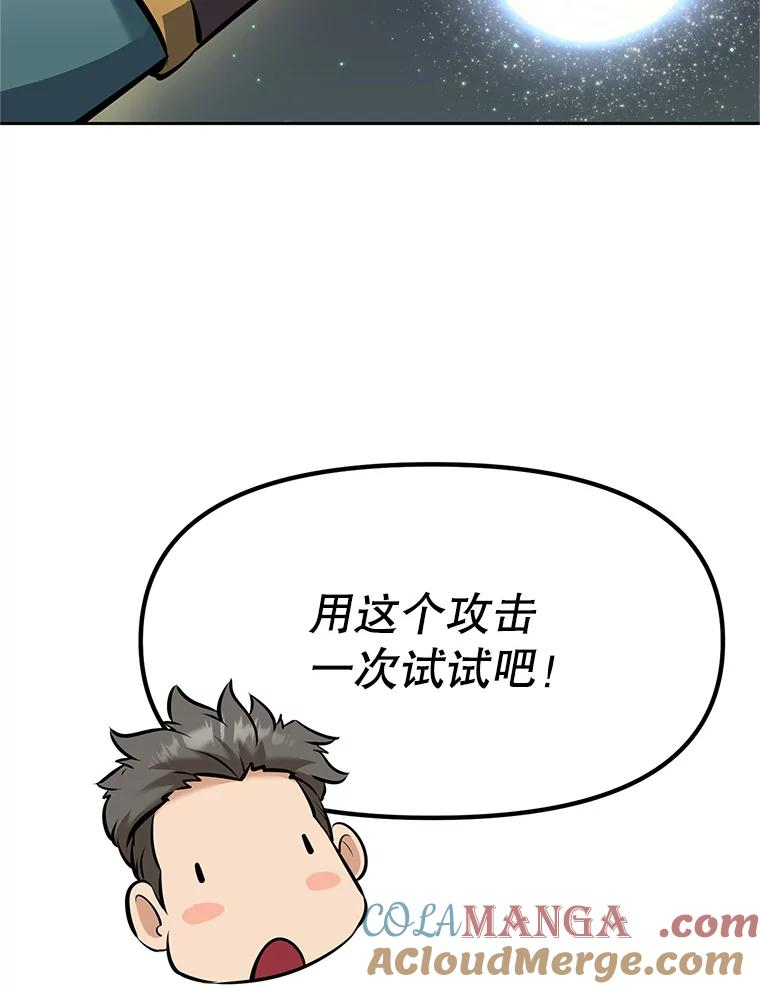 20.欢迎来到金塔 第149页