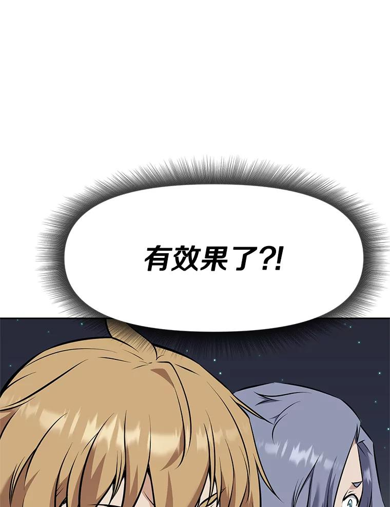 20.欢迎来到金塔 第160页
