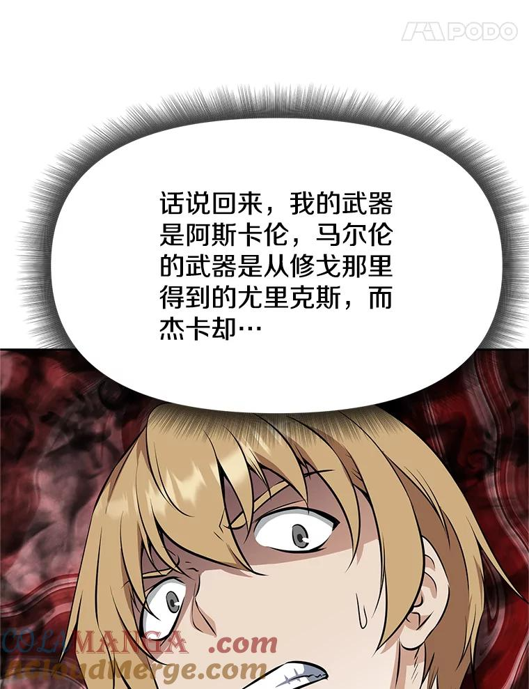 20.欢迎来到金塔 第181页