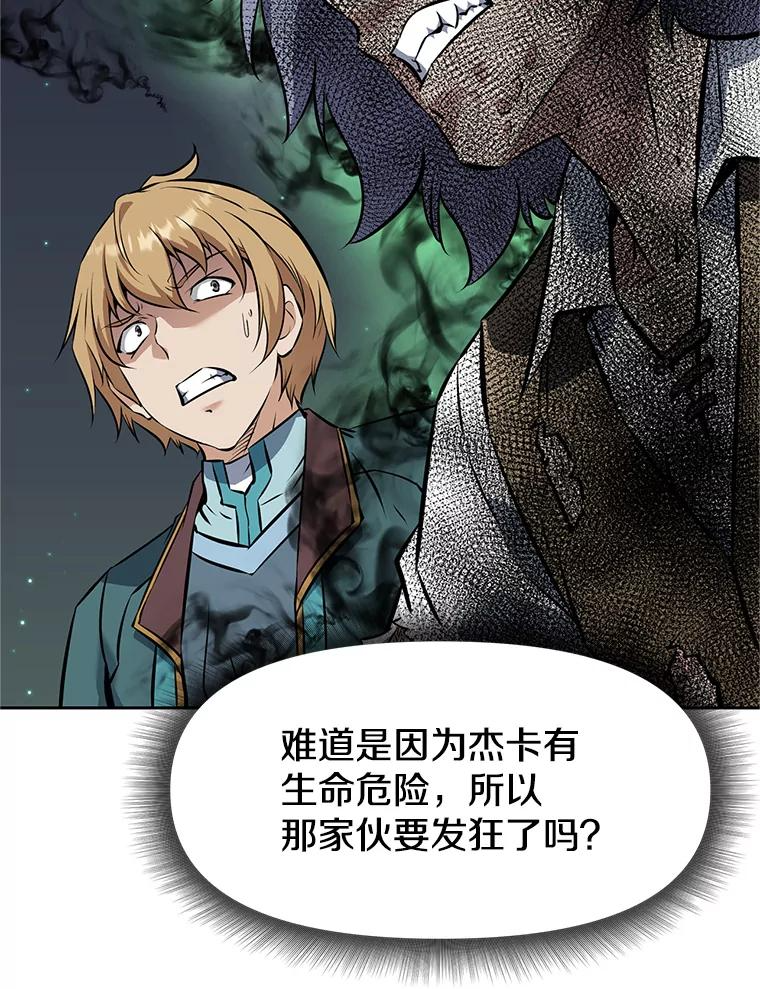 20.欢迎来到金塔 第188页