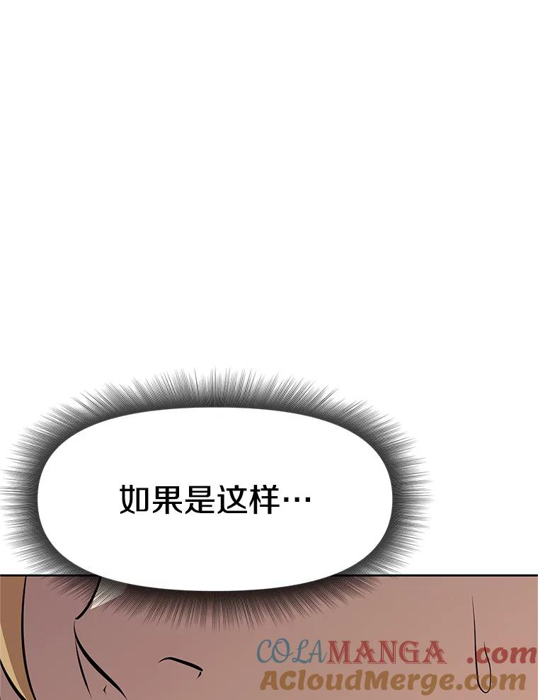 20.欢迎来到金塔 第189页