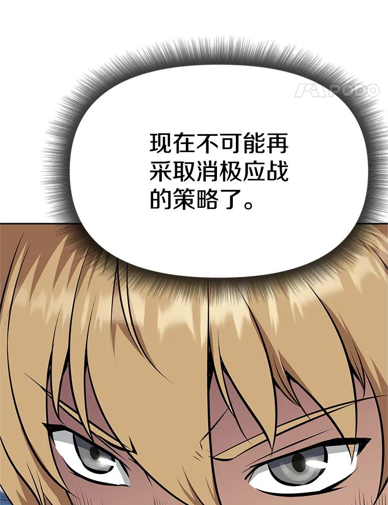 20.欢迎来到金塔 第194页
