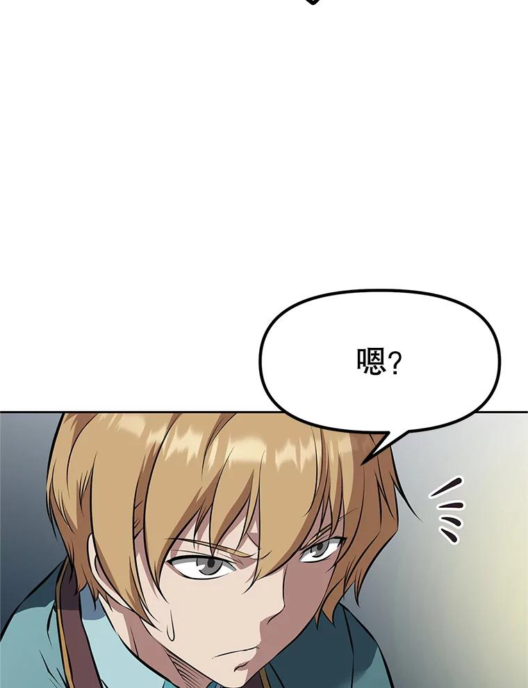 20.欢迎来到金塔 第199页
