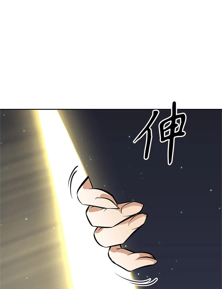 20.欢迎来到金塔 第203页