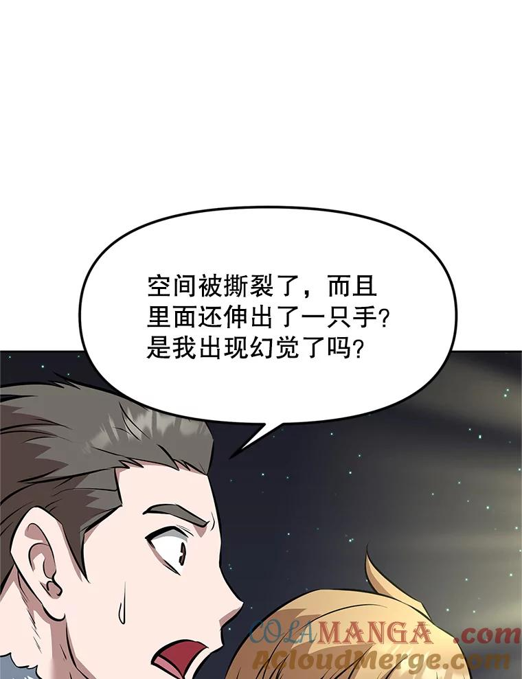 20.欢迎来到金塔 第205页
