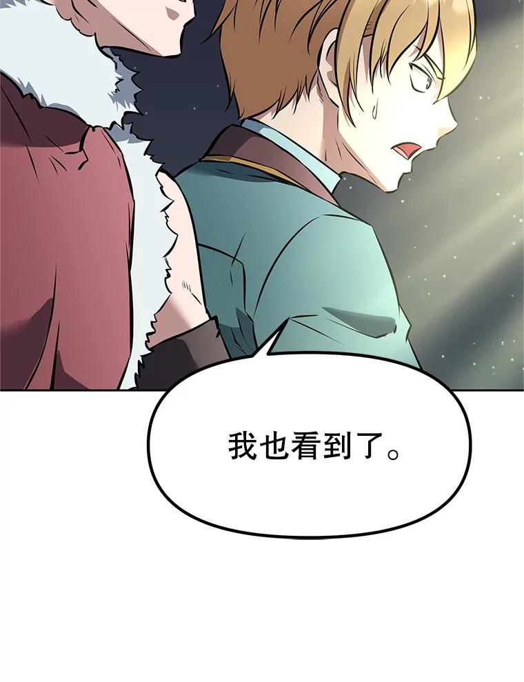 20.欢迎来到金塔 第206页