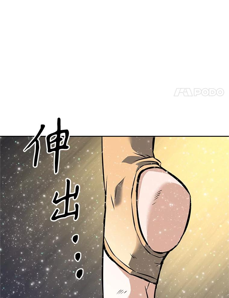 20.欢迎来到金塔 第207页