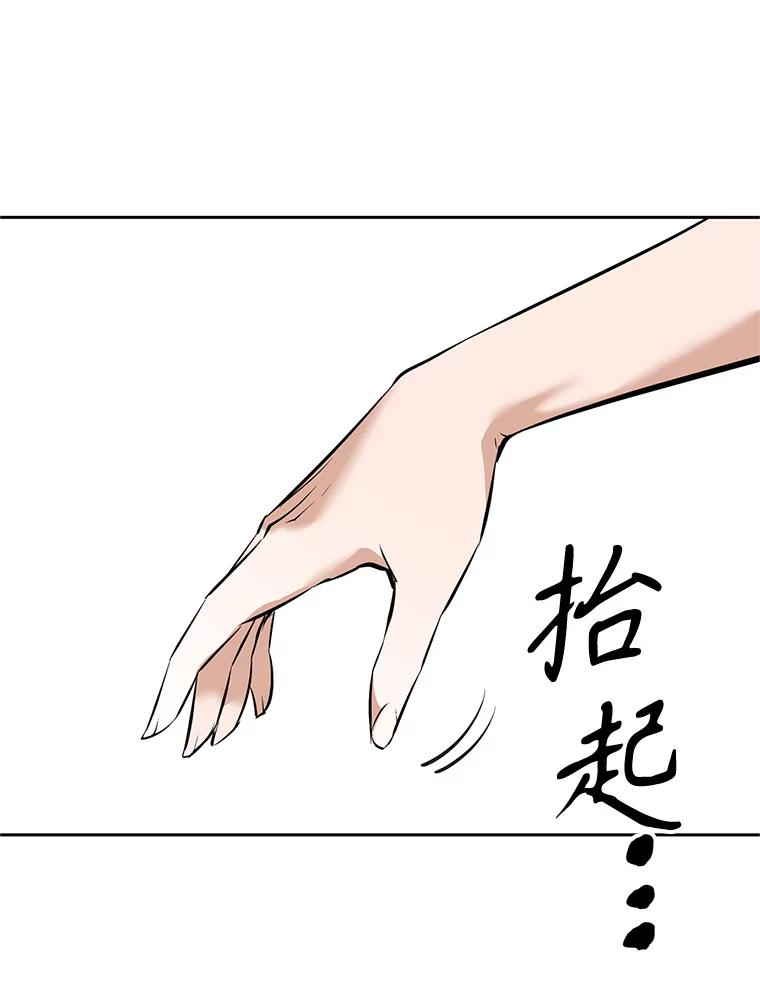 20.欢迎来到金塔 第218页