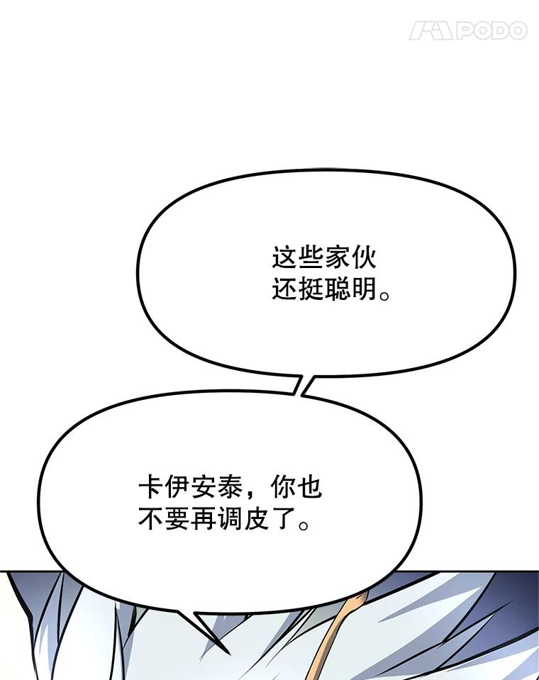 20.欢迎来到金塔 第234页