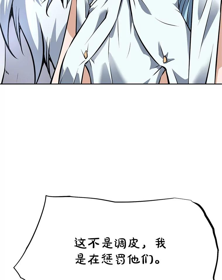 20.欢迎来到金塔 第236页