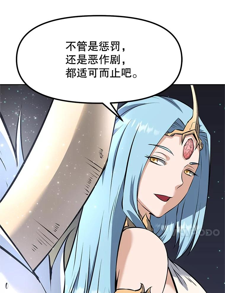 20.欢迎来到金塔 第240页