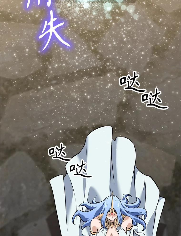 20.欢迎来到金塔 第243页