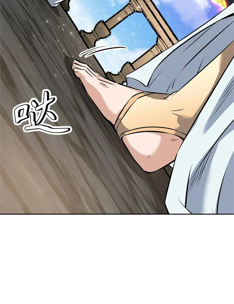 20.欢迎来到金塔 第246页