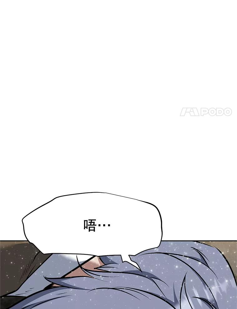 20.欢迎来到金塔 第247页