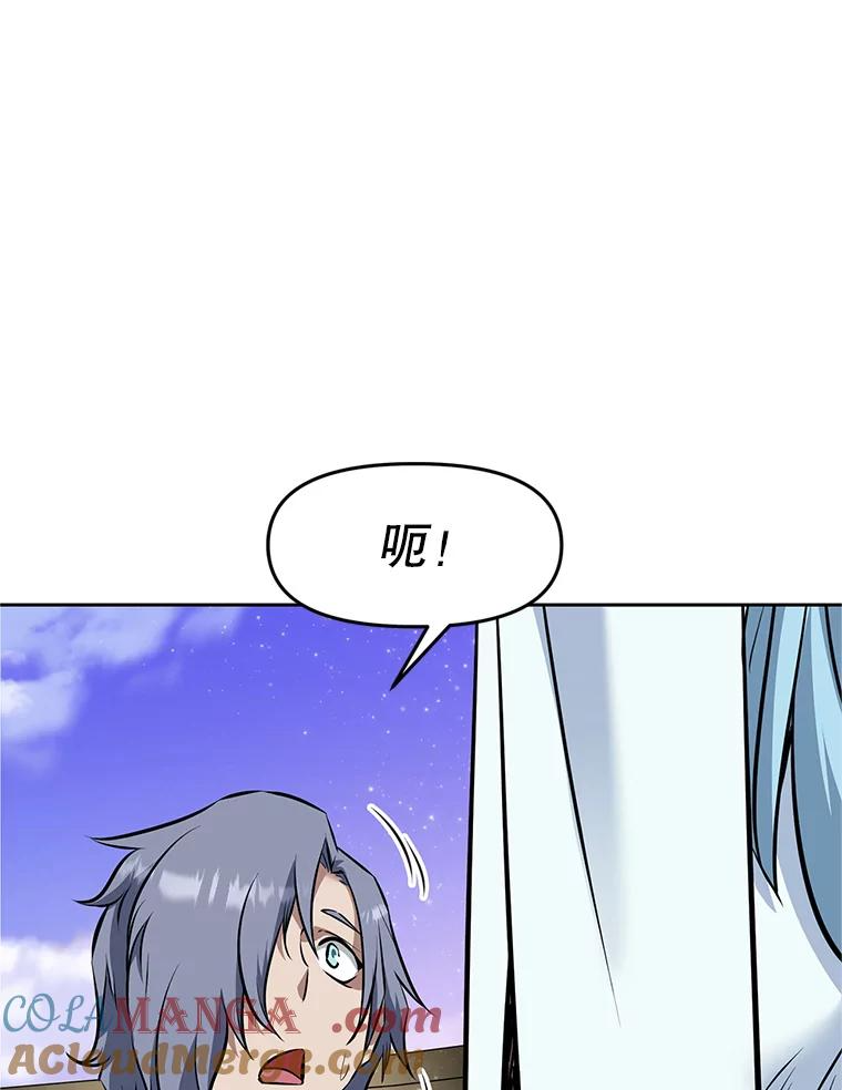 20.欢迎来到金塔 第249页