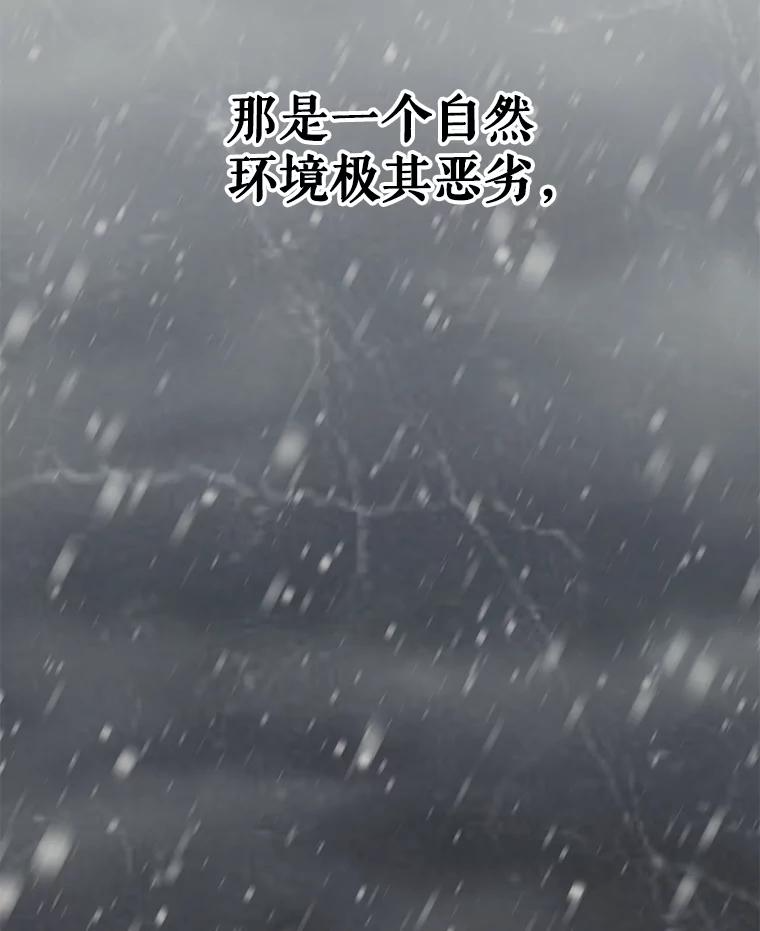 23.难道你怕了吗？ 第2页