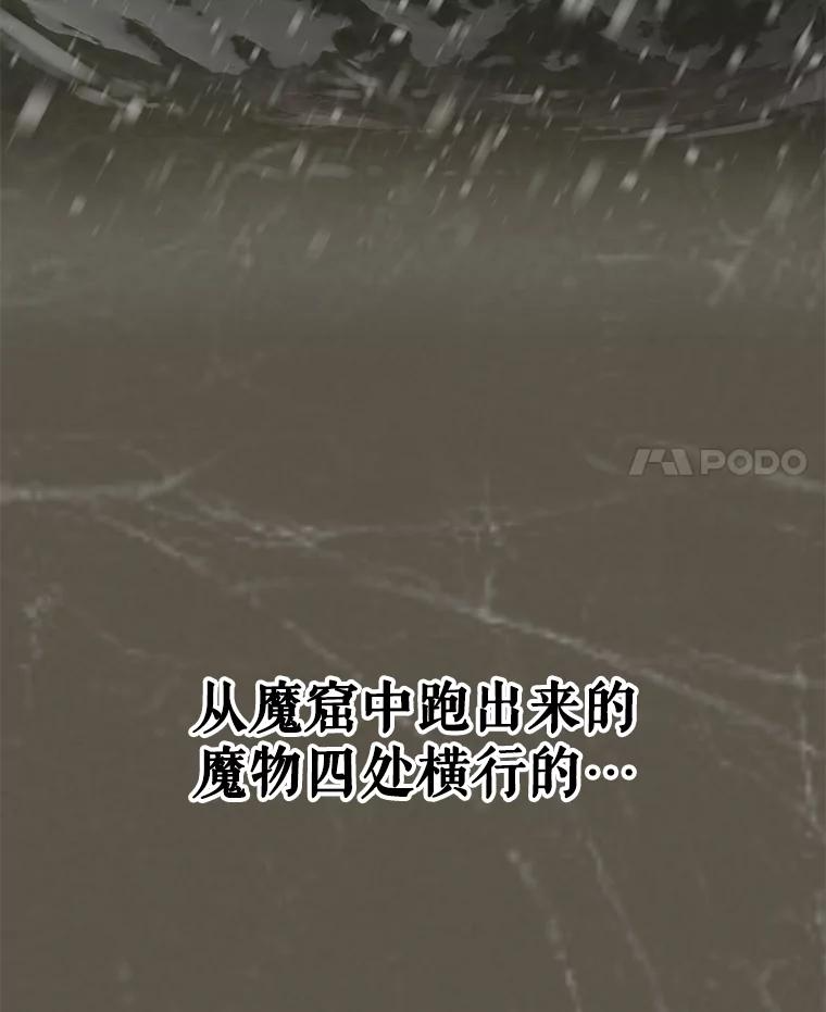 23.难道你怕了吗？ 第4页