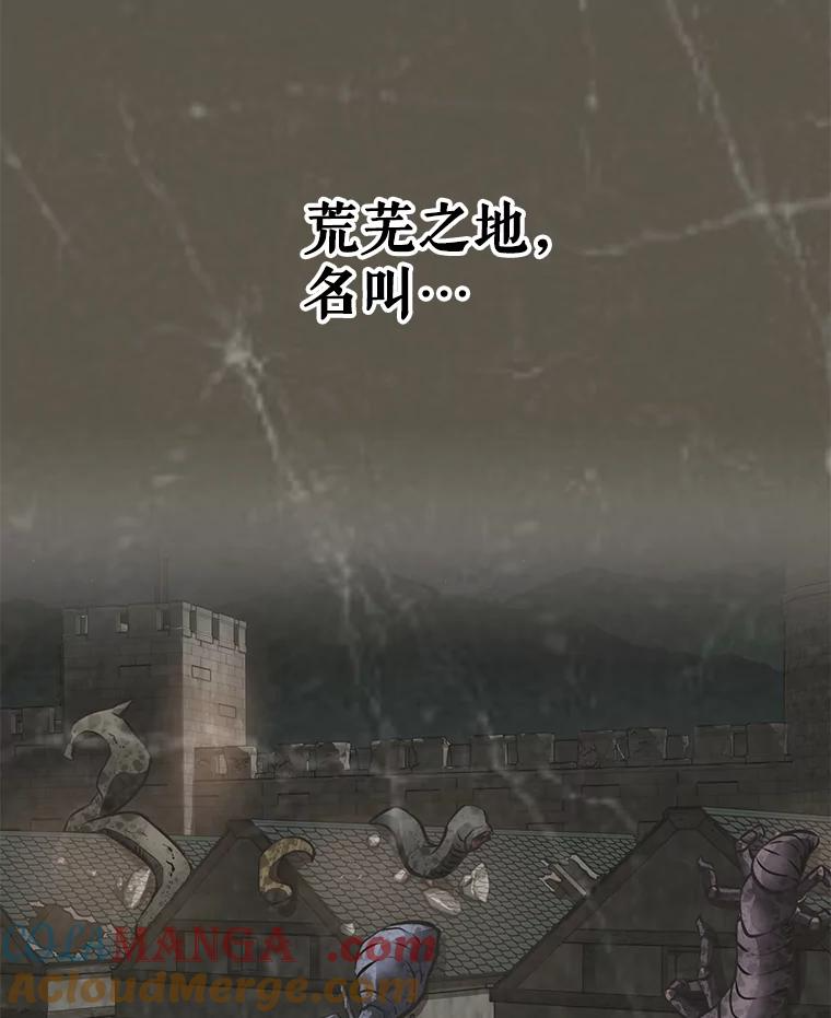 23.难道你怕了吗？ 第5页
