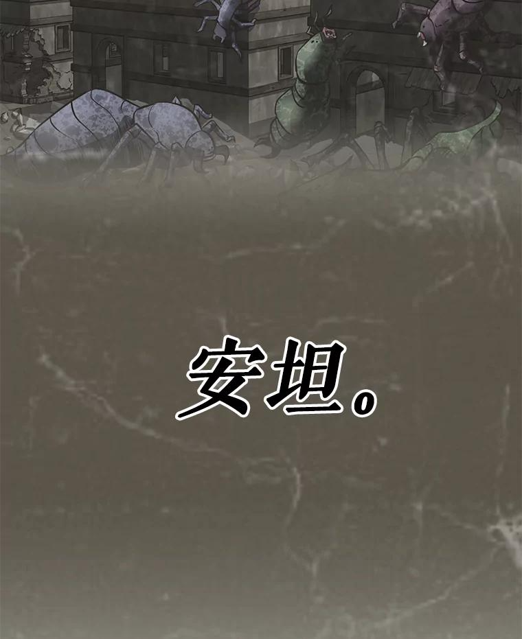23.难道你怕了吗？ 第6页