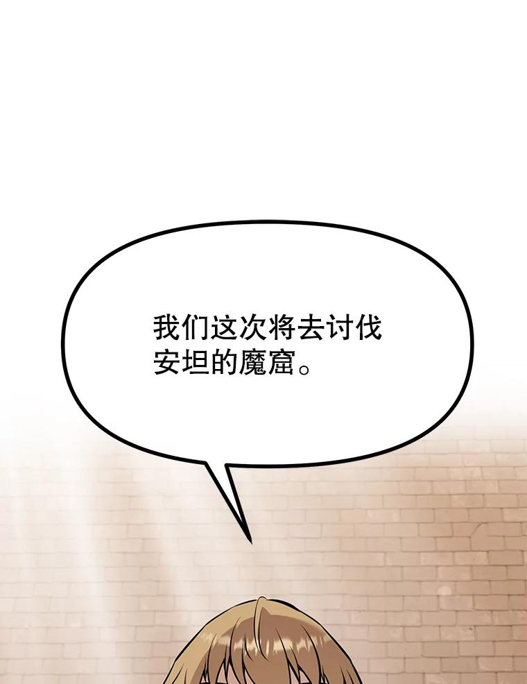 23.难道你怕了吗？ 第10页