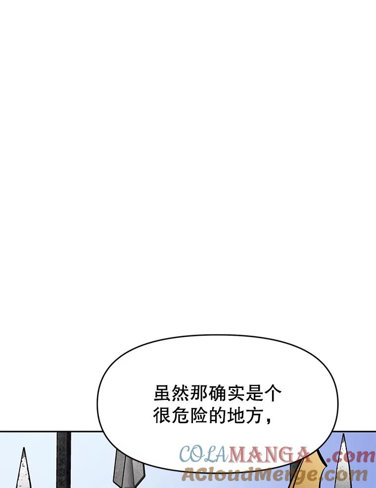 23.难道你怕了吗？ 第13页