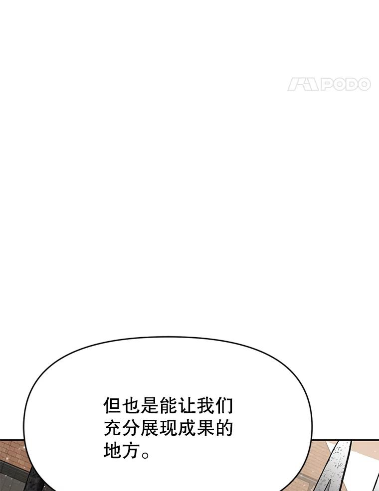 23.难道你怕了吗？ 第15页