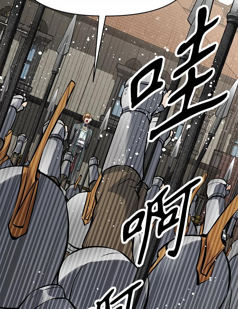 23.难道你怕了吗？ 第16页