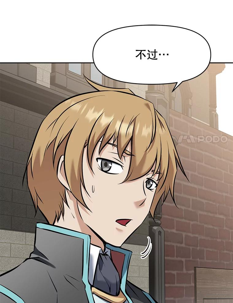 23.难道你怕了吗？ 第18页