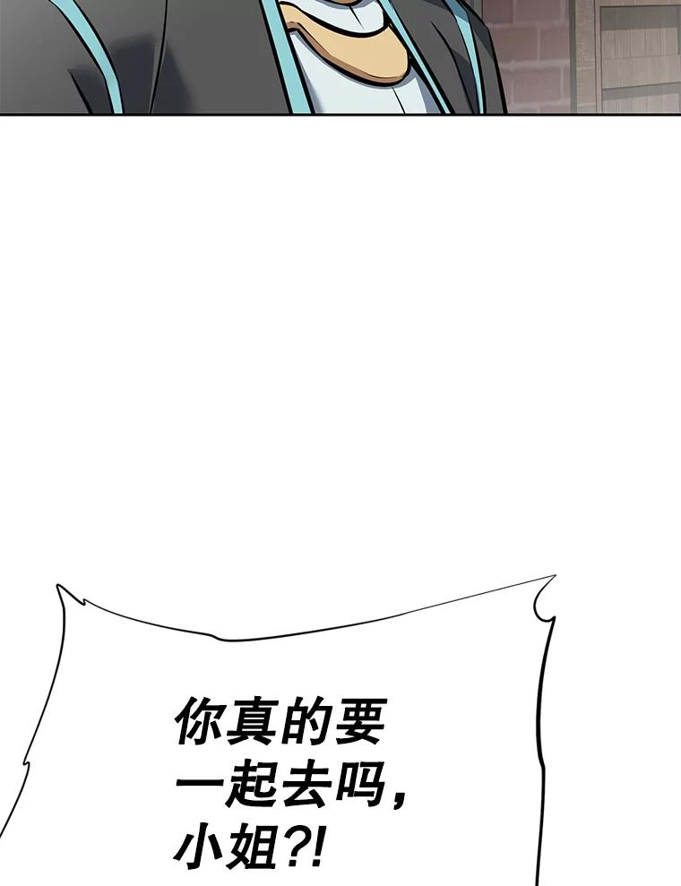 23.难道你怕了吗？ 第19页