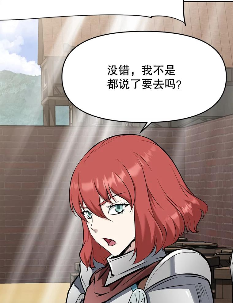 23.难道你怕了吗？ 第20页