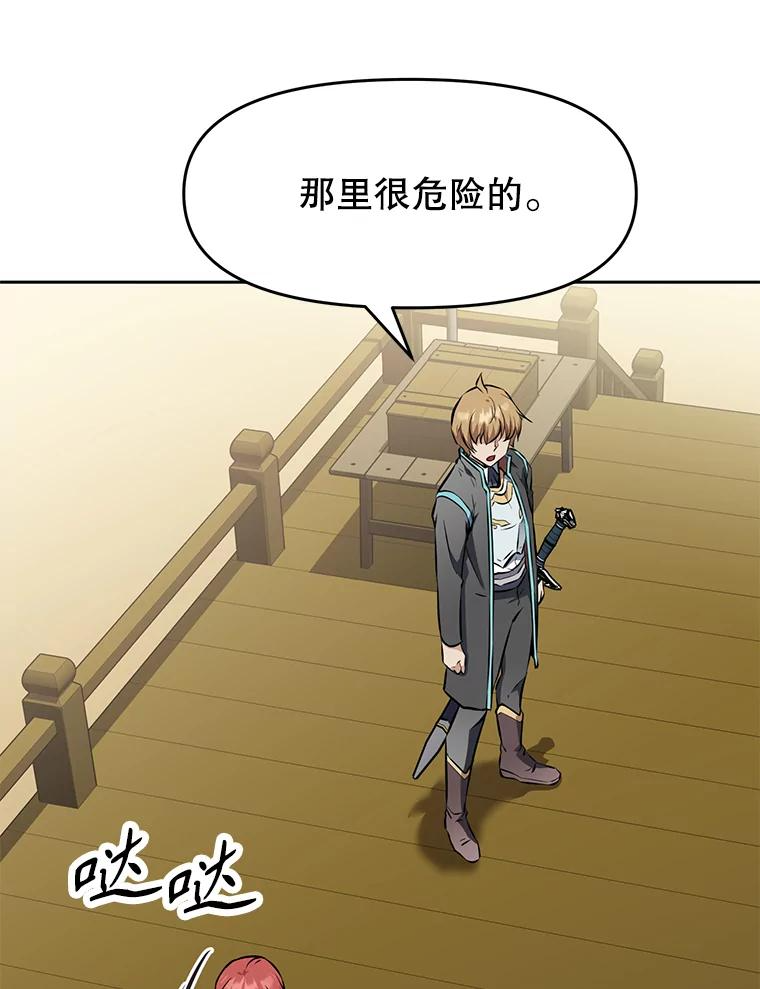 23.难道你怕了吗？ 第23页