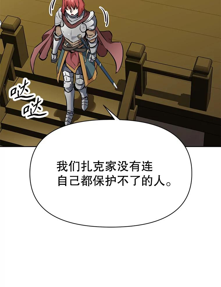 23.难道你怕了吗？ 第24页