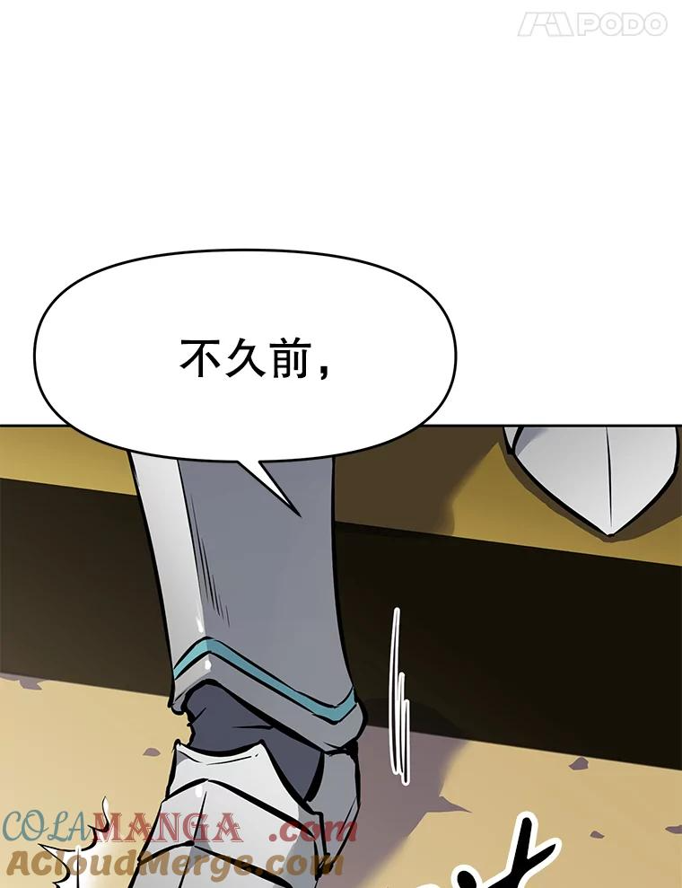 23.难道你怕了吗？ 第25页