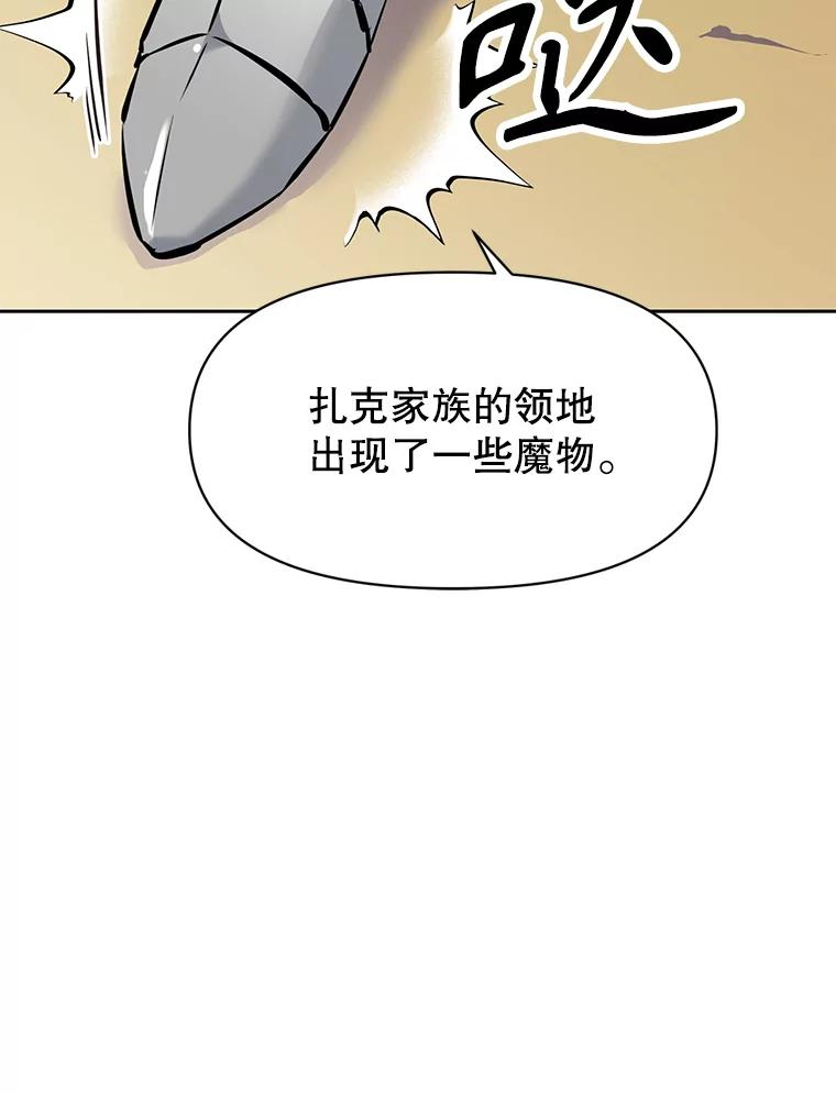 23.难道你怕了吗？ 第26页