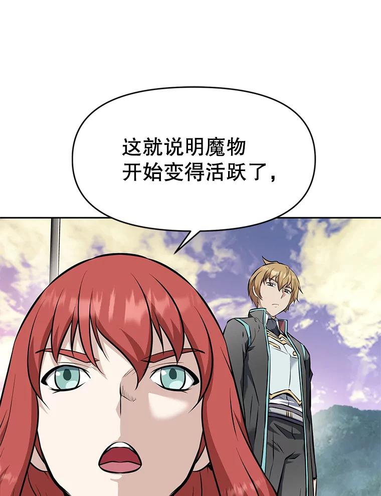 23.难道你怕了吗？ 第27页