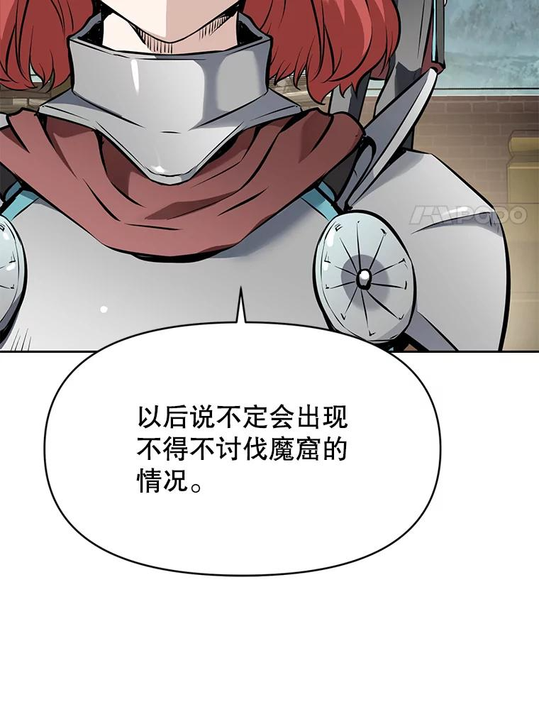 23.难道你怕了吗？ 第28页