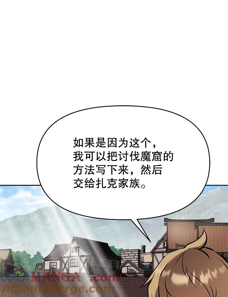 23.难道你怕了吗？ 第29页