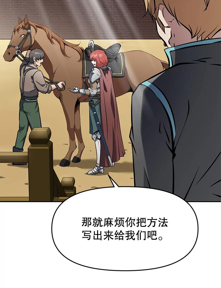 23.难道你怕了吗？ 第30页