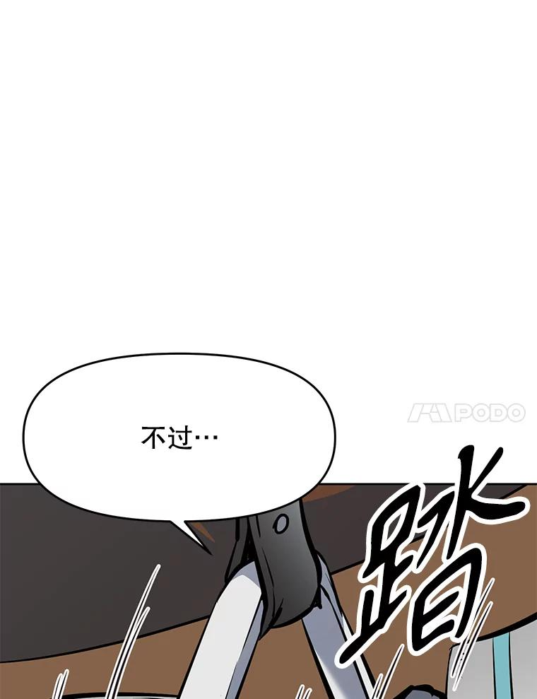 23.难道你怕了吗？ 第31页